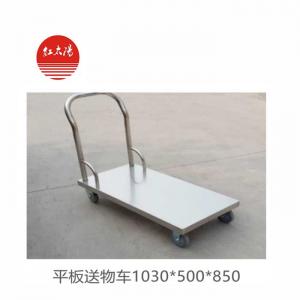 平臺送物車-滑縣紅太陽醫療器械